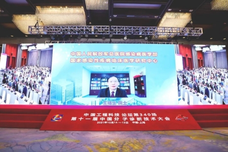 解放軍總醫(yī)院第五醫(yī)學(xué)中心感染病醫(yī)學(xué)部主任、國家感染性疾病臨床醫(yī)學(xué)研究中心主任王福生院士作了線上報告